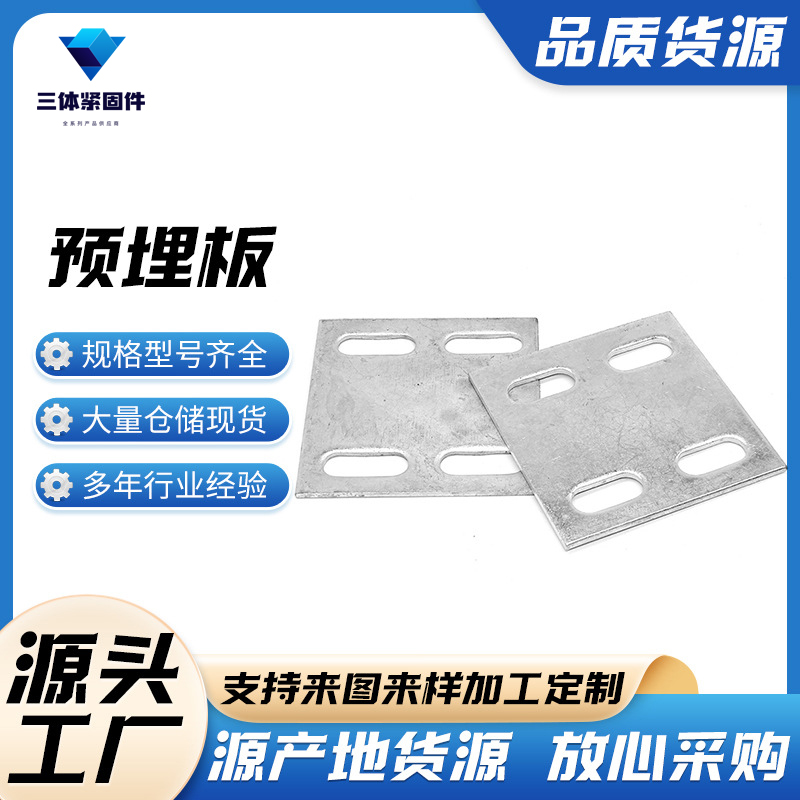 仪陇三体金属制品
